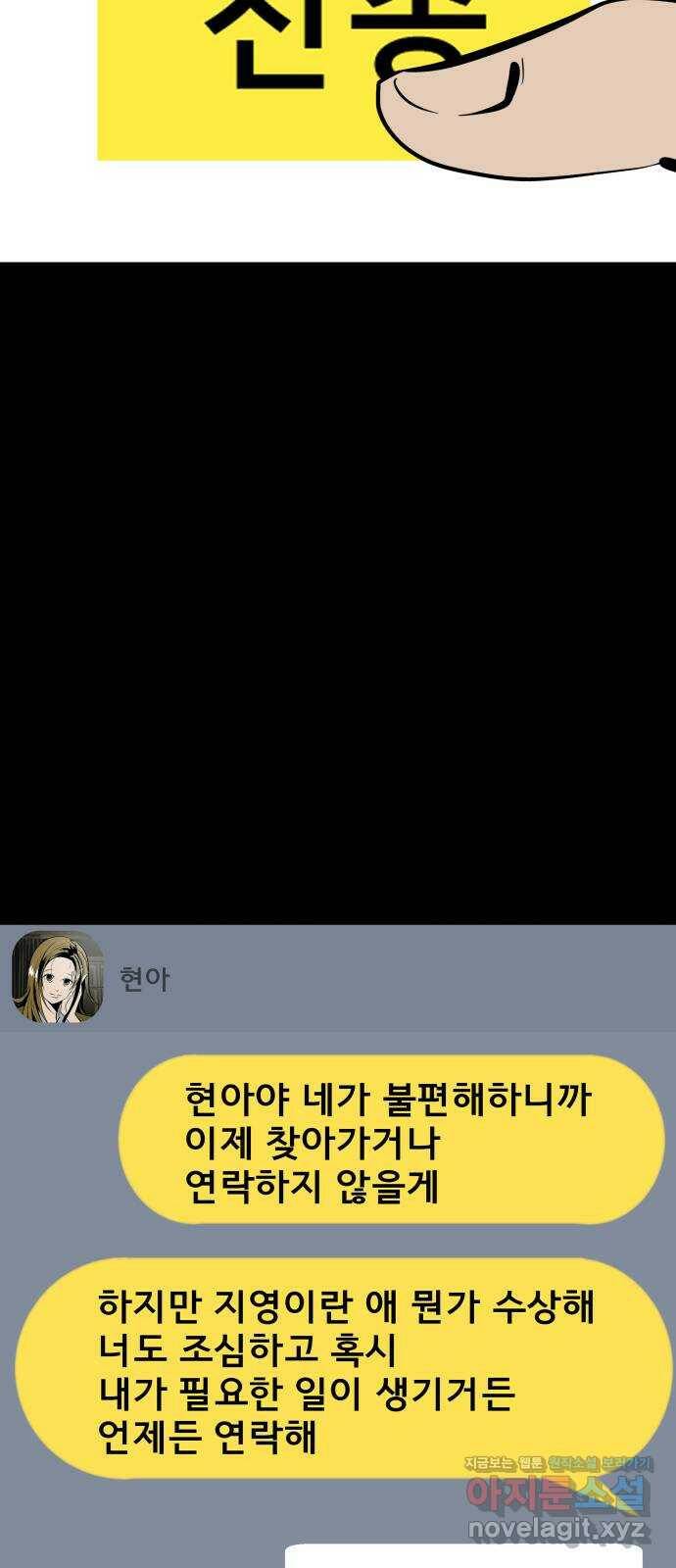 베스트 프렌드 40화. 대나무숲 관리자 4