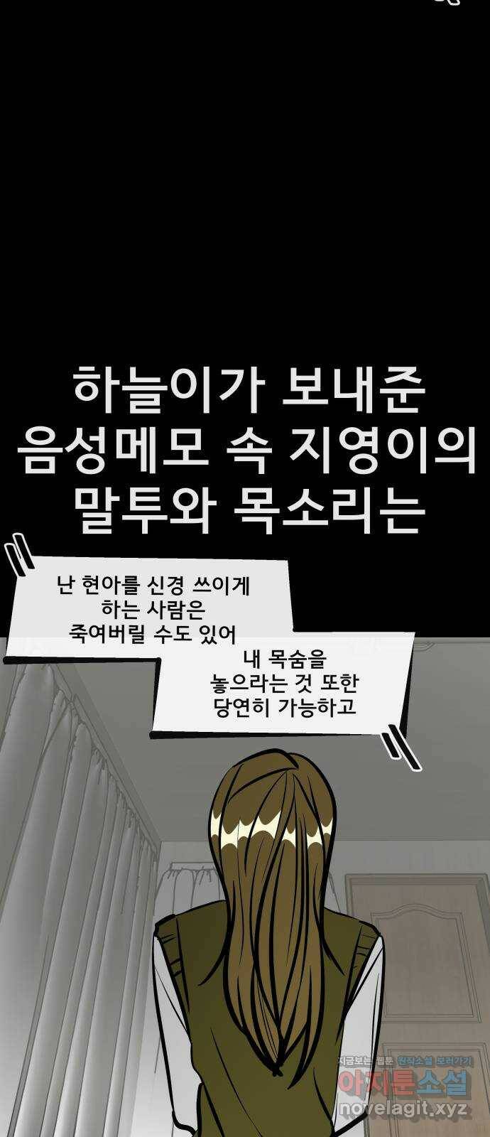 베스트 프렌드 40화. 대나무숲 관리자 10