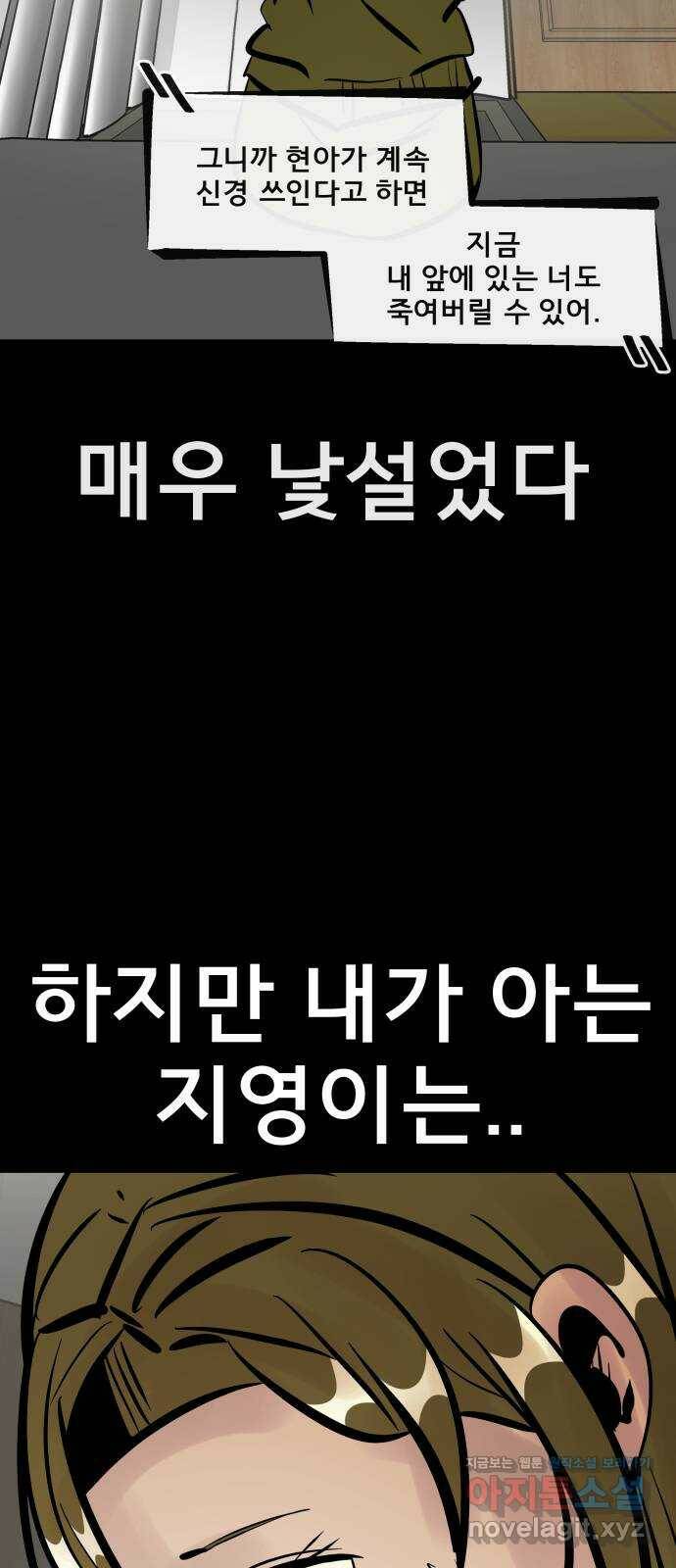 베스트 프렌드 40화. 대나무숲 관리자 11