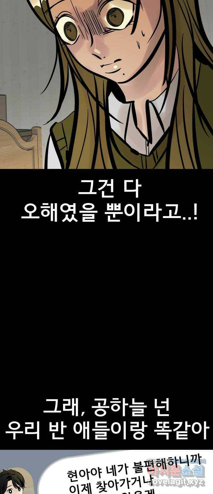 베스트 프렌드 40화. 대나무숲 관리자 17