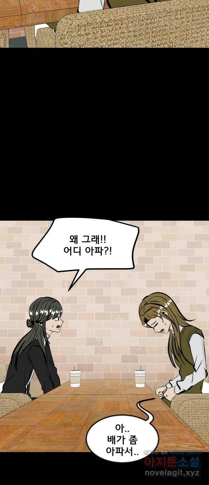 베스트 프렌드 40화. 대나무숲 관리자 25