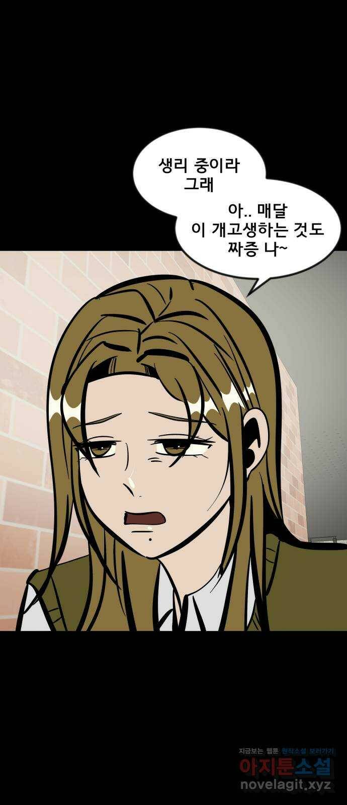 베스트 프렌드 40화. 대나무숲 관리자 26