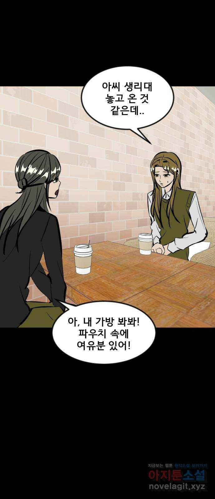 베스트 프렌드 40화. 대나무숲 관리자 27
