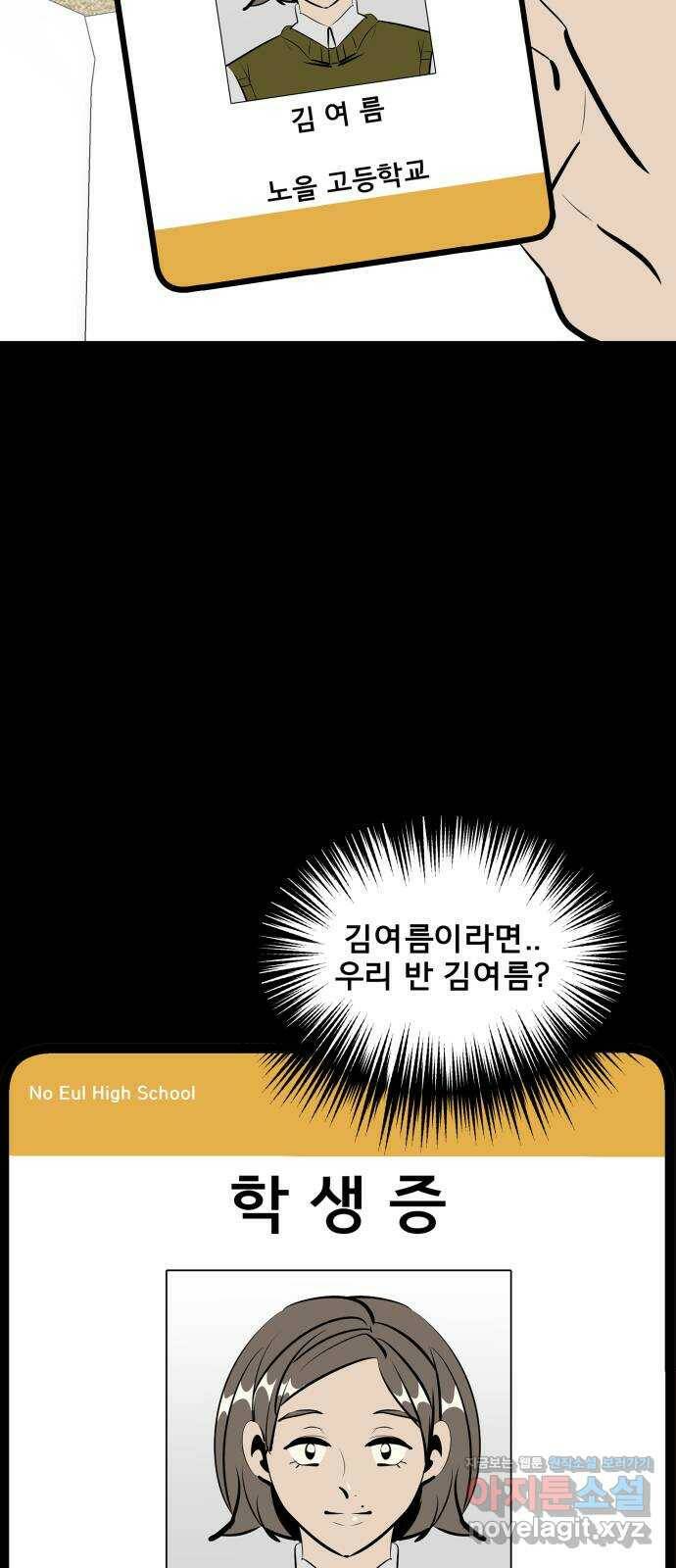 베스트 프렌드 40화. 대나무숲 관리자 32