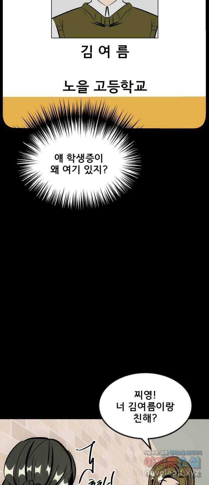 베스트 프렌드 40화. 대나무숲 관리자 33