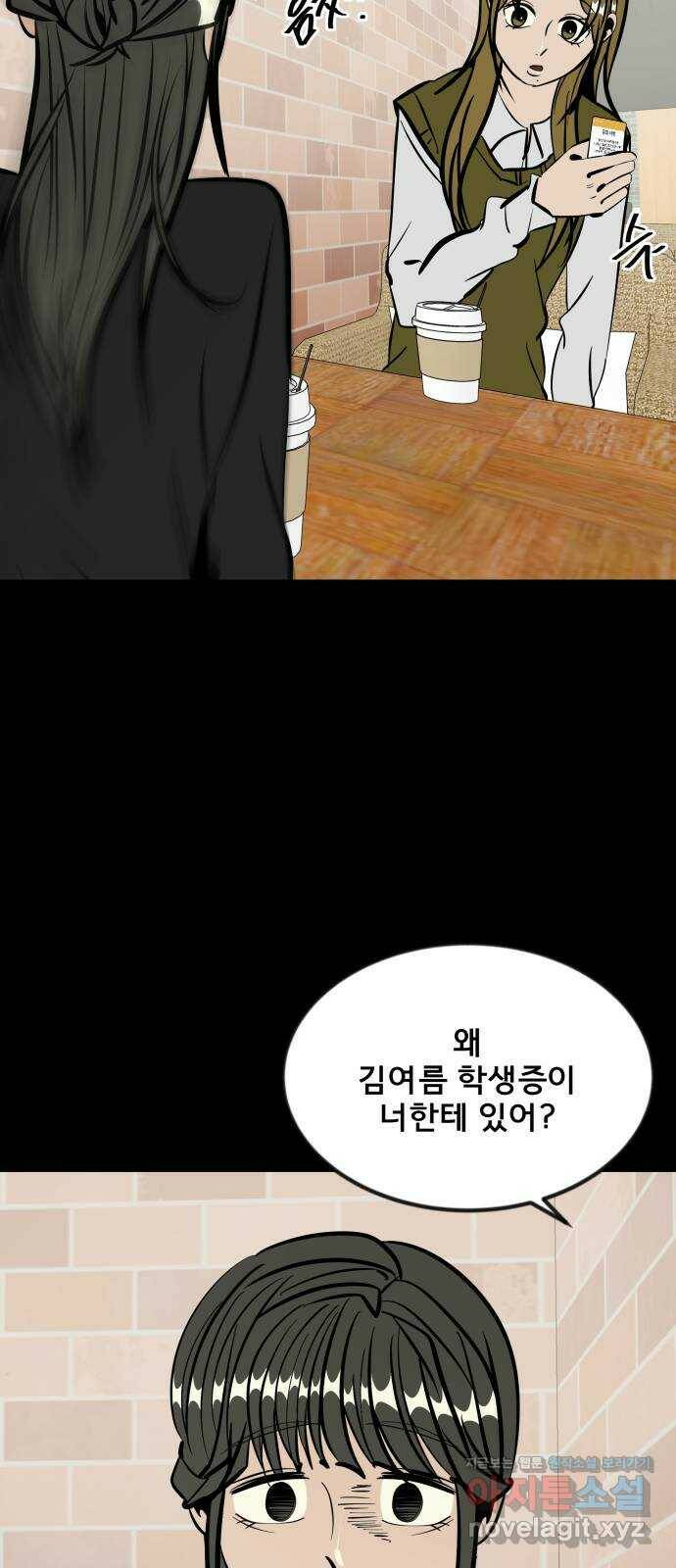 베스트 프렌드 40화. 대나무숲 관리자 34