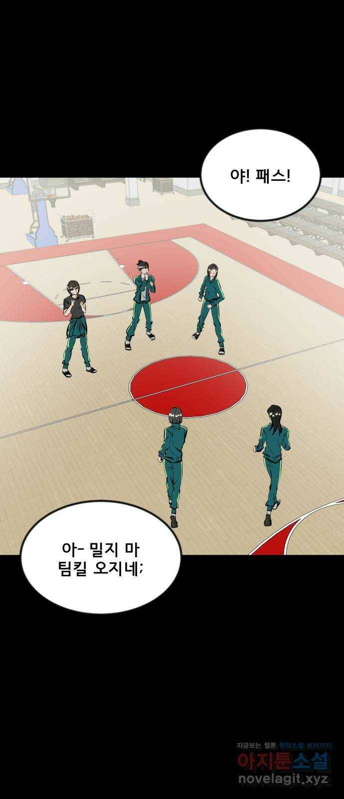 베스트 프렌드 40화. 대나무숲 관리자 41