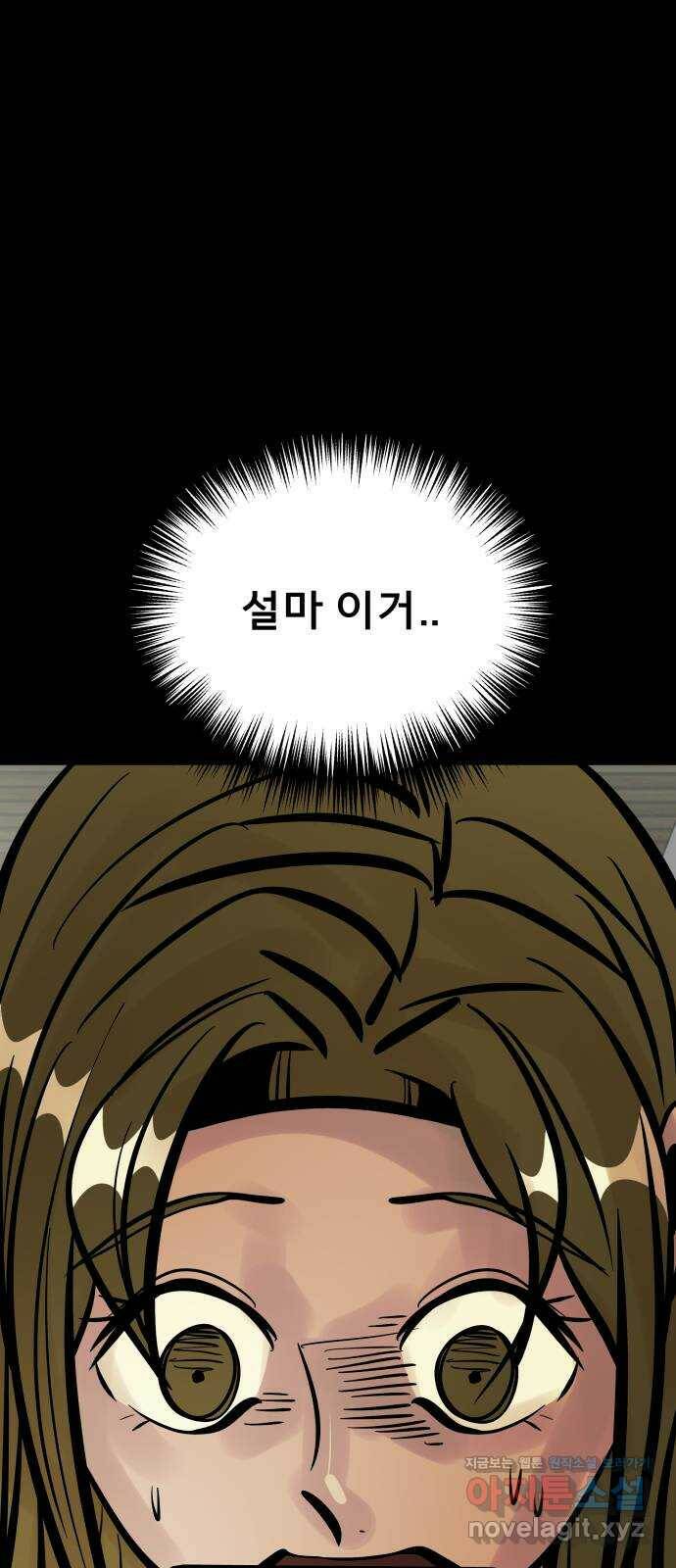베스트 프렌드 40화. 대나무숲 관리자 52