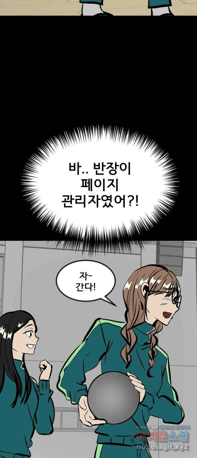 베스트 프렌드 40화. 대나무숲 관리자 58