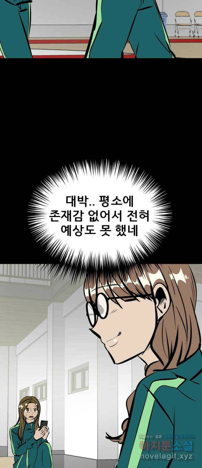 베스트 프렌드 40화. 대나무숲 관리자 59