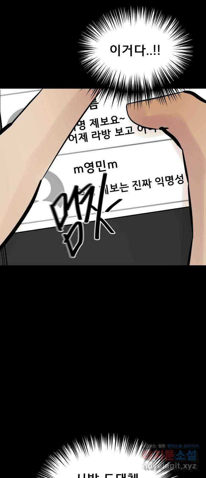 베스트 프렌드 40화. 대나무숲 관리자 66