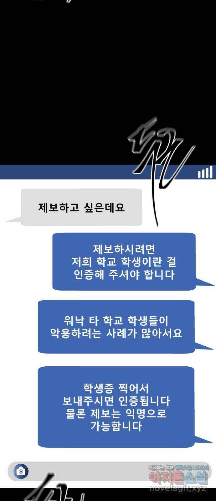 베스트 프렌드 40화. 대나무숲 관리자 69