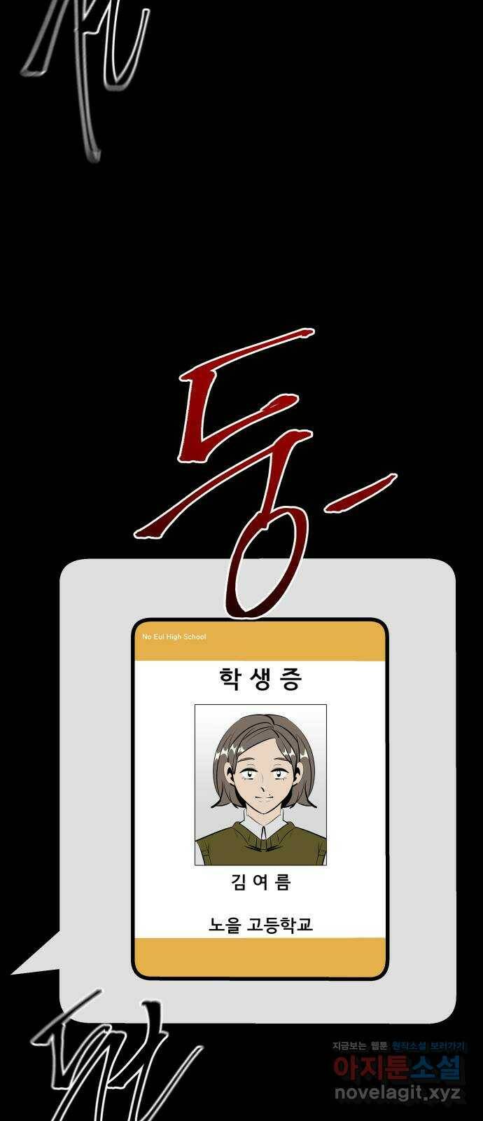 베스트 프렌드 40화. 대나무숲 관리자 71