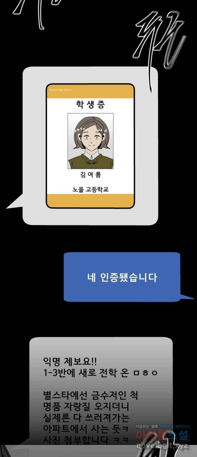 베스트 프렌드 40화. 대나무숲 관리자 72