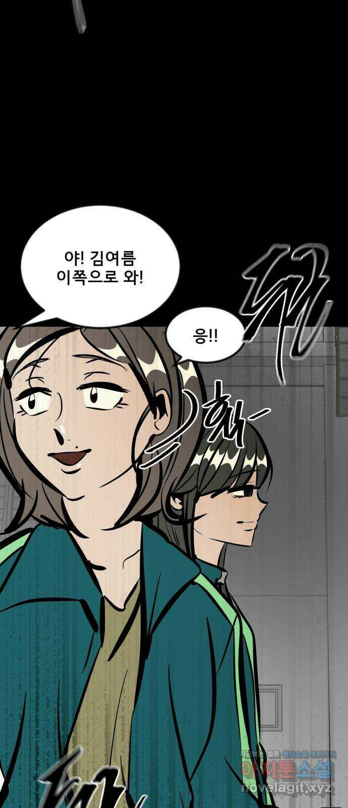 베스트 프렌드 40화. 대나무숲 관리자 76