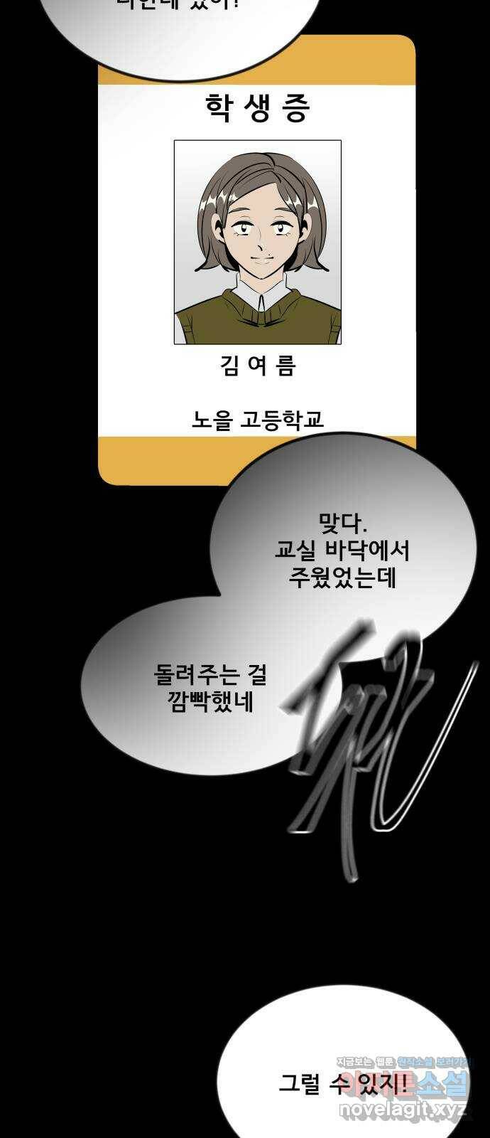 베스트 프렌드 40화. 대나무숲 관리자 79