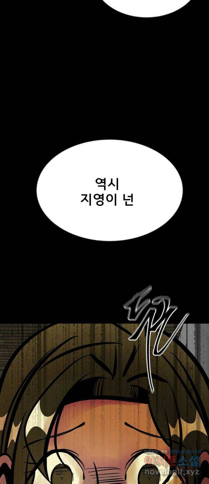 베스트 프렌드 40화. 대나무숲 관리자 80