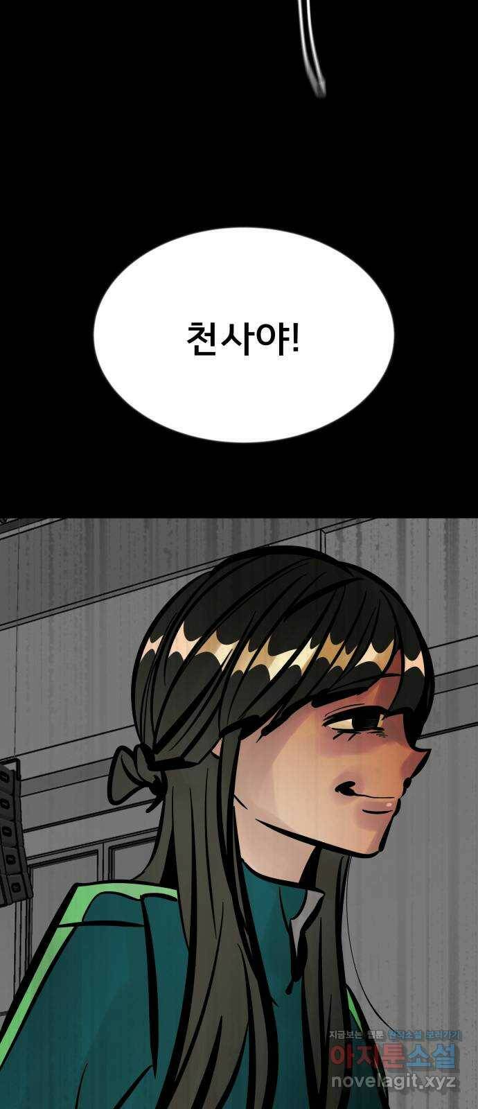 베스트 프렌드 40화. 대나무숲 관리자 82