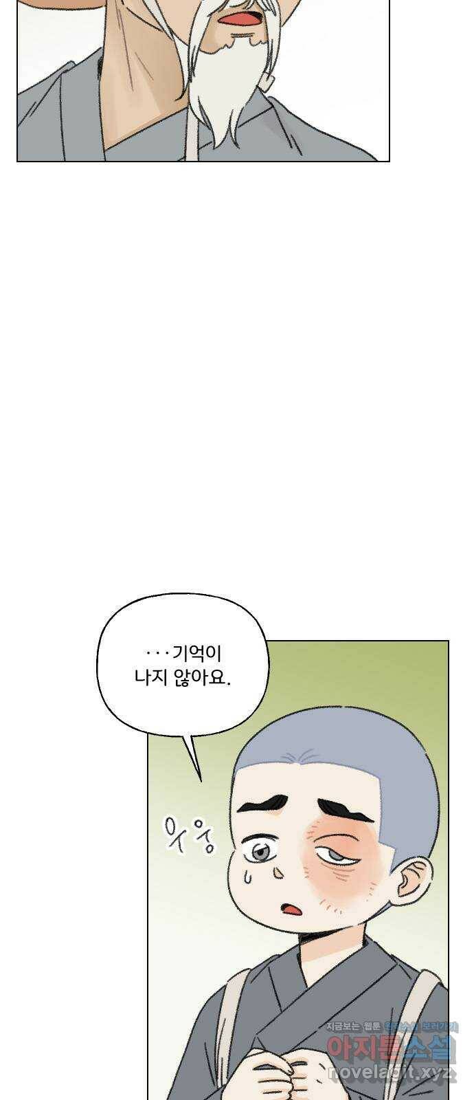 산의 시간 32화 5