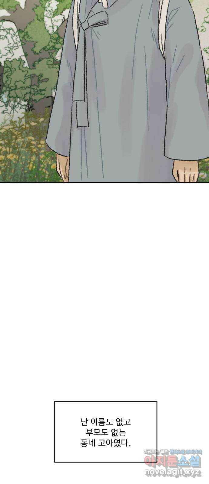 산의 시간 32화 11