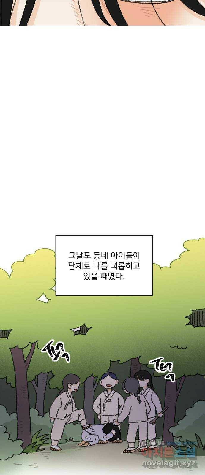 산의 시간 32화 13