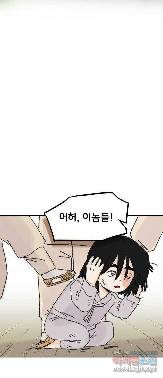 산의 시간 32화 14
