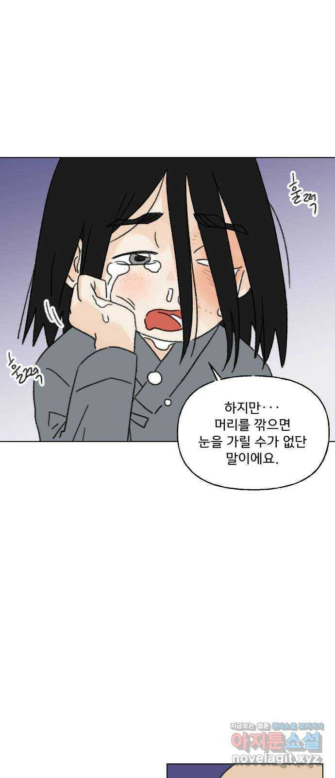 산의 시간 32화 19
