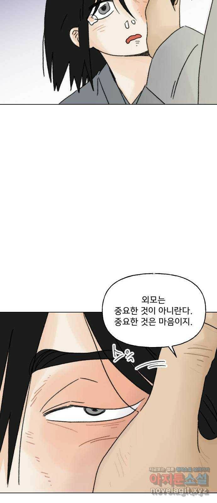 산의 시간 32화 21