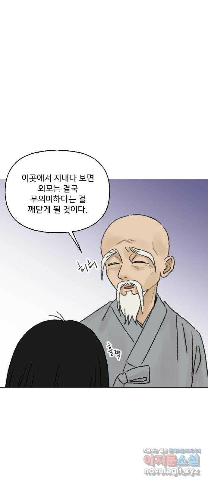 산의 시간 32화 22