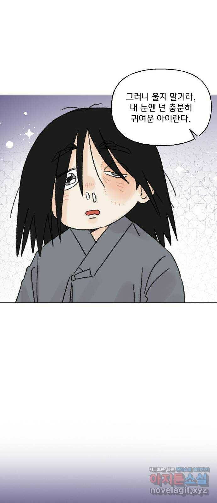 산의 시간 32화 23