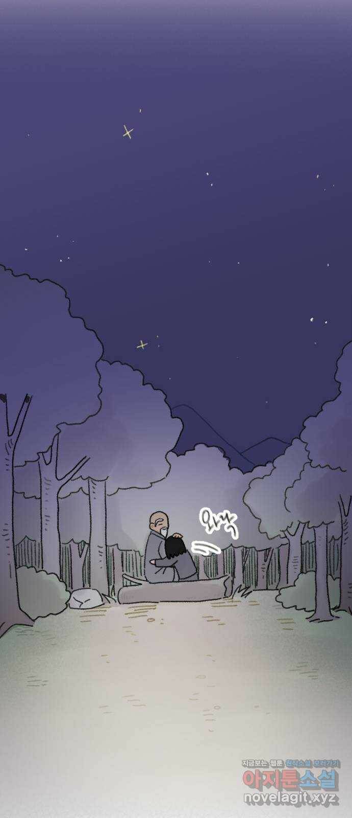 산의 시간 32화 24