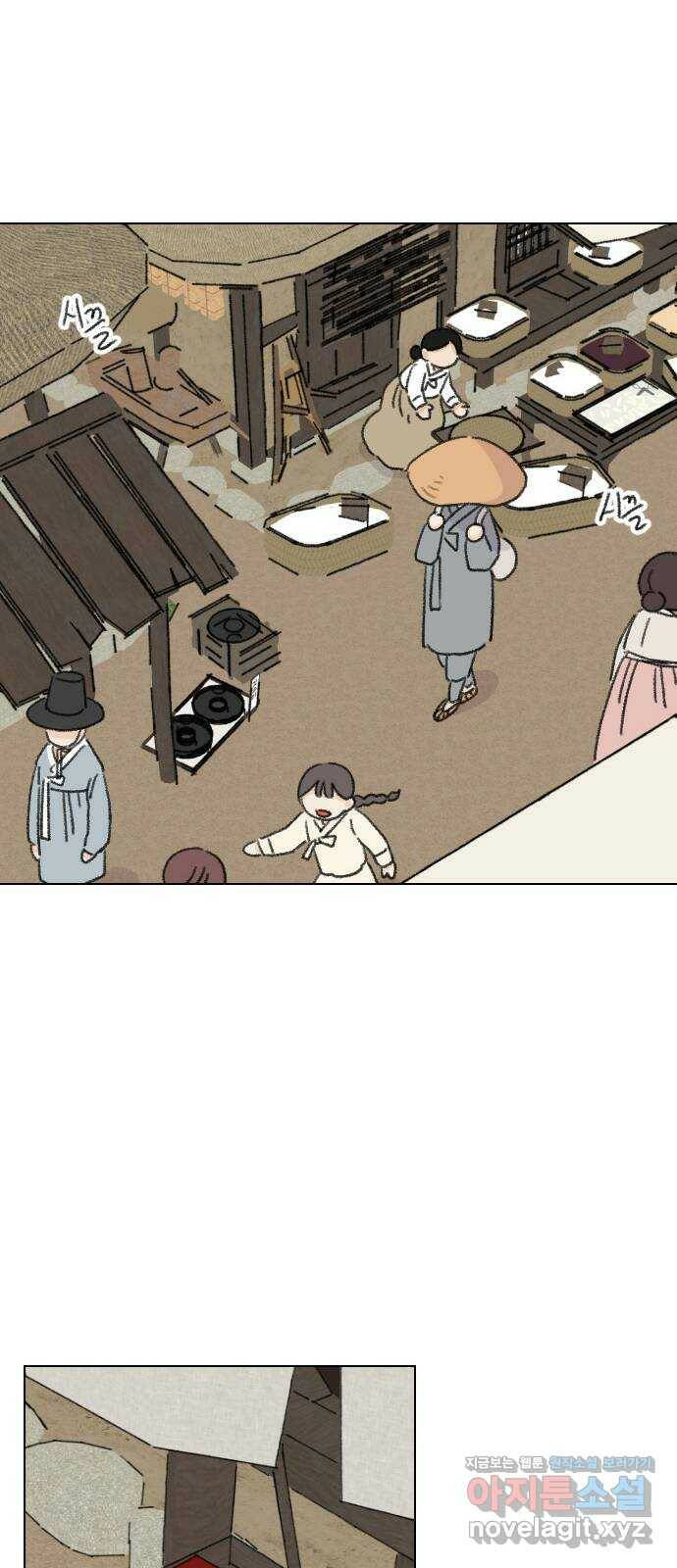 산의 시간 32화 33