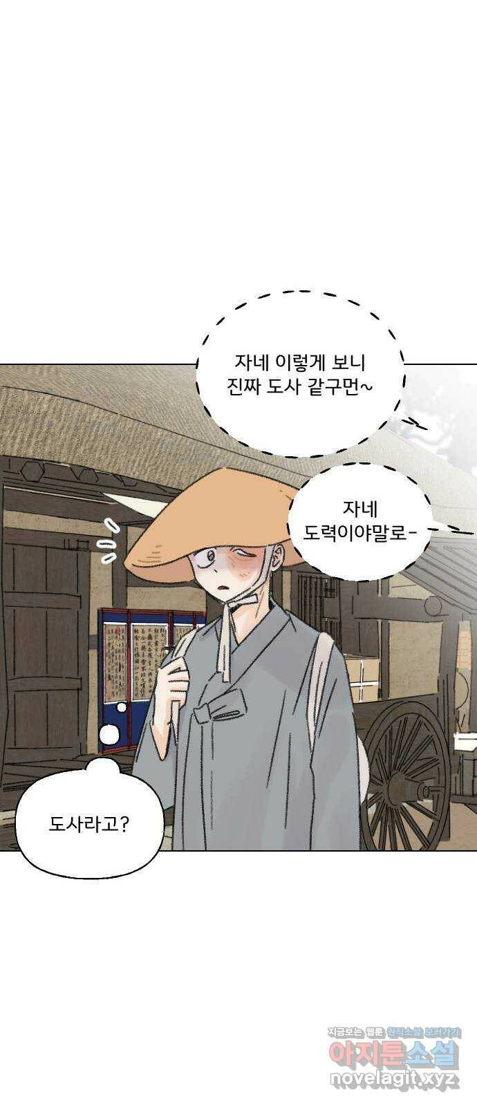 산의 시간 32화 35