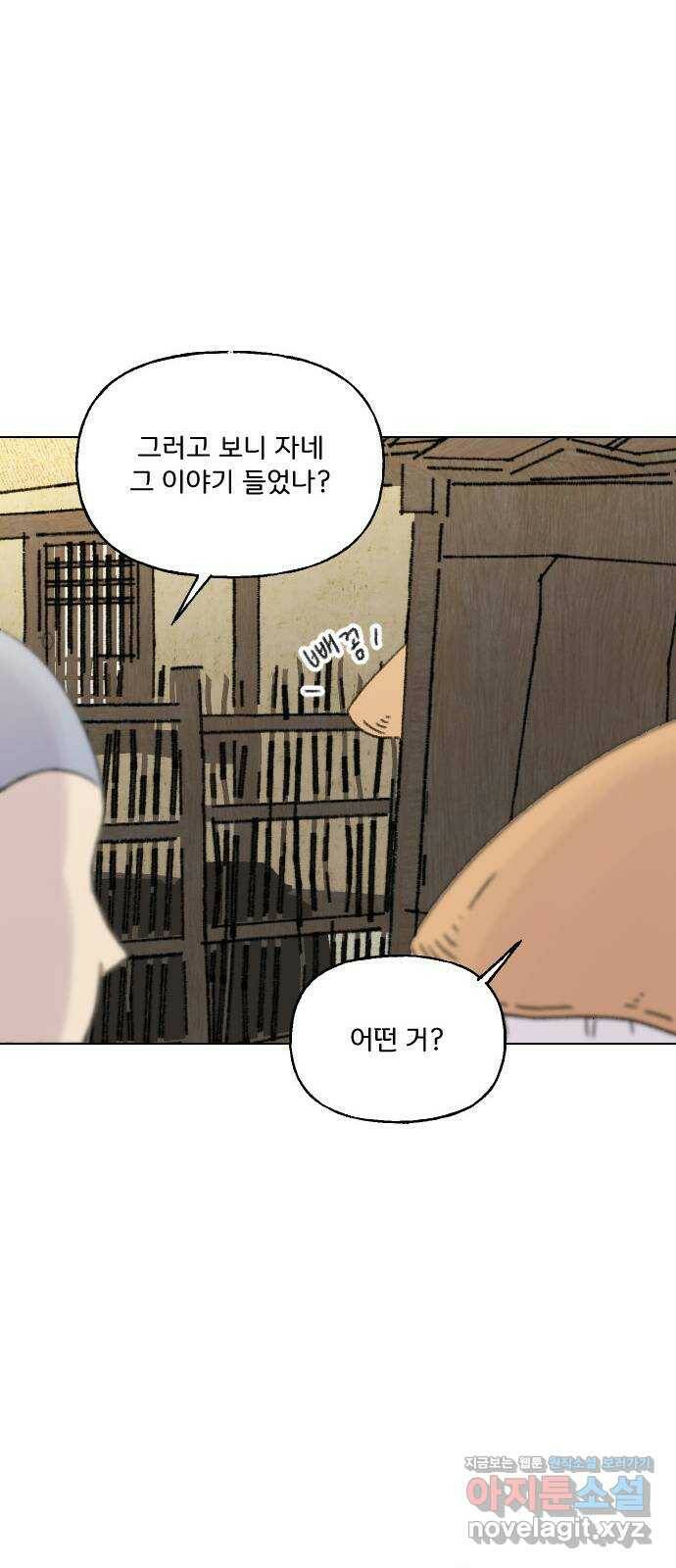 산의 시간 32화 36