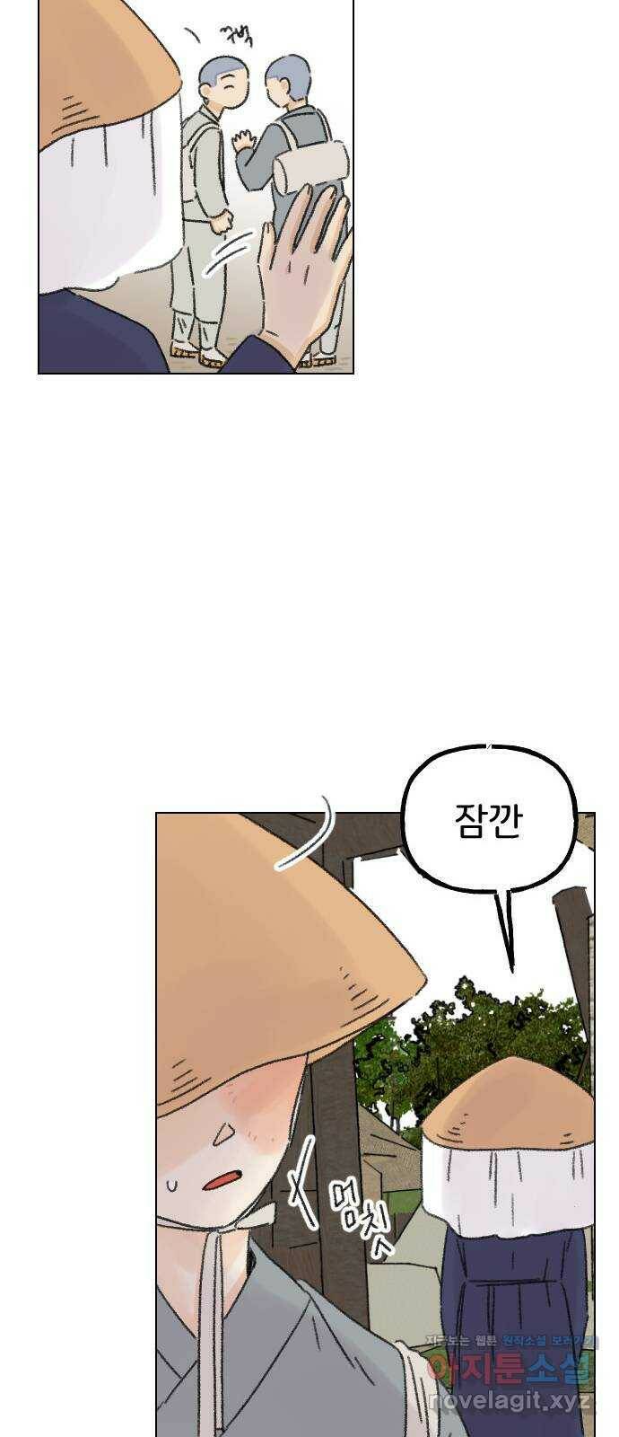 산의 시간 32화 41