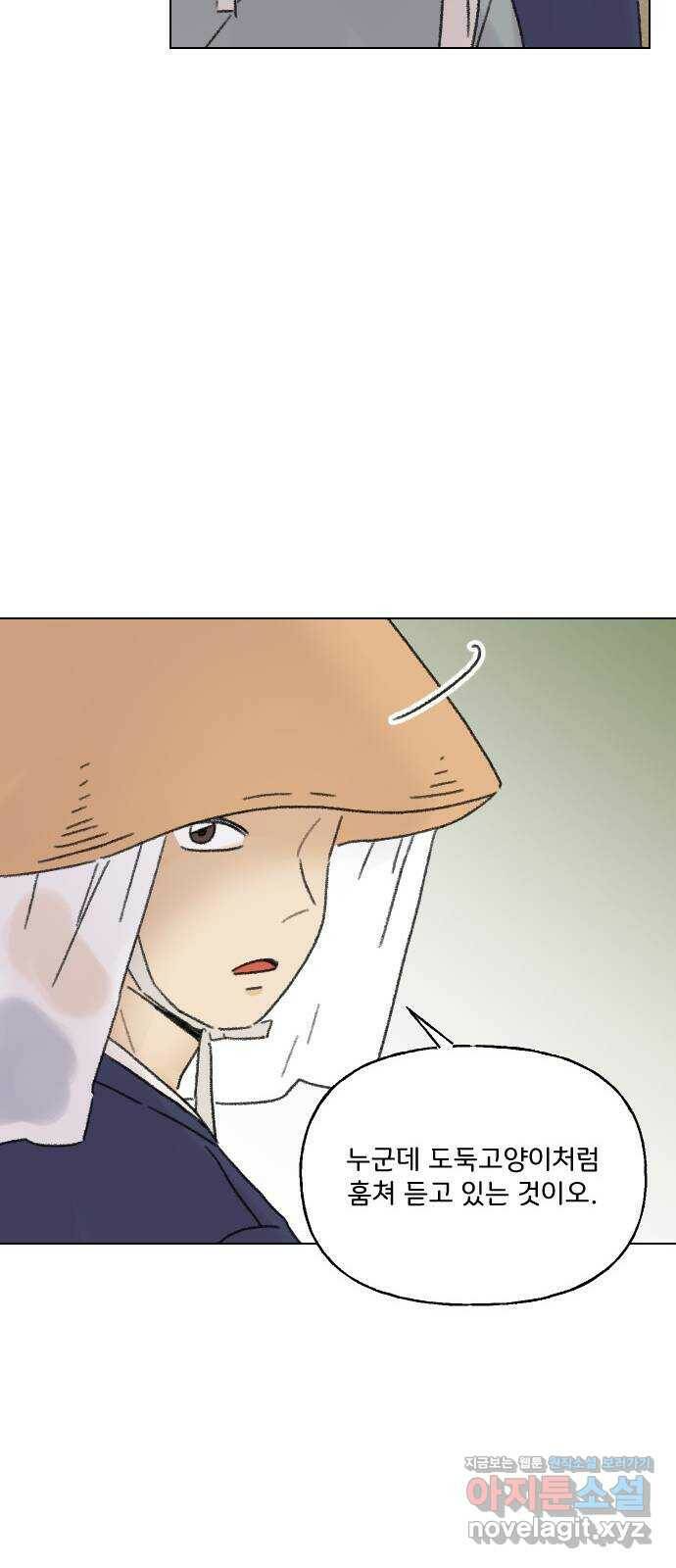 산의 시간 32화 42