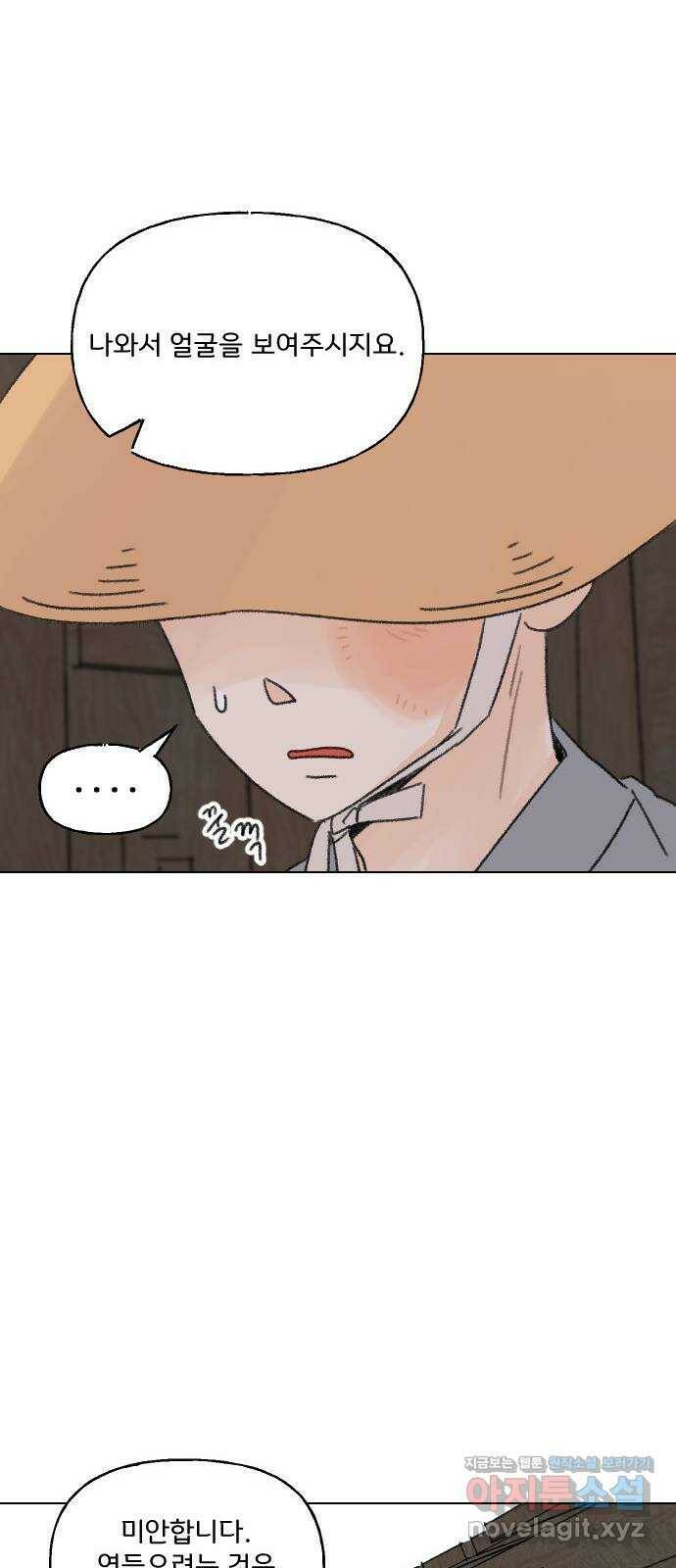 산의 시간 32화 43