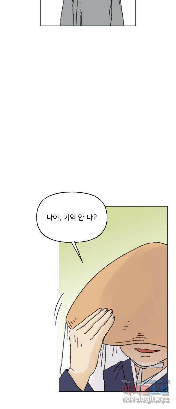 산의 시간 32화 46