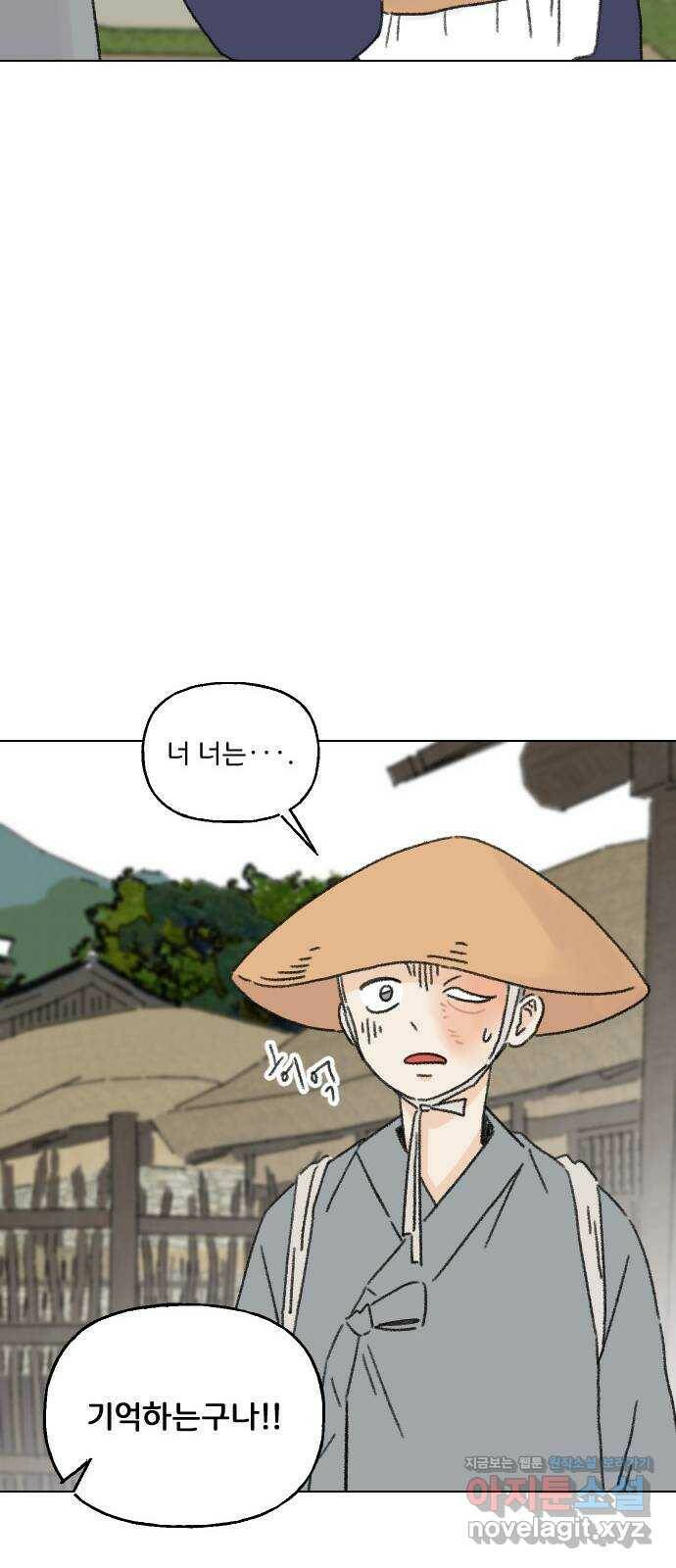 산의 시간 32화 48
