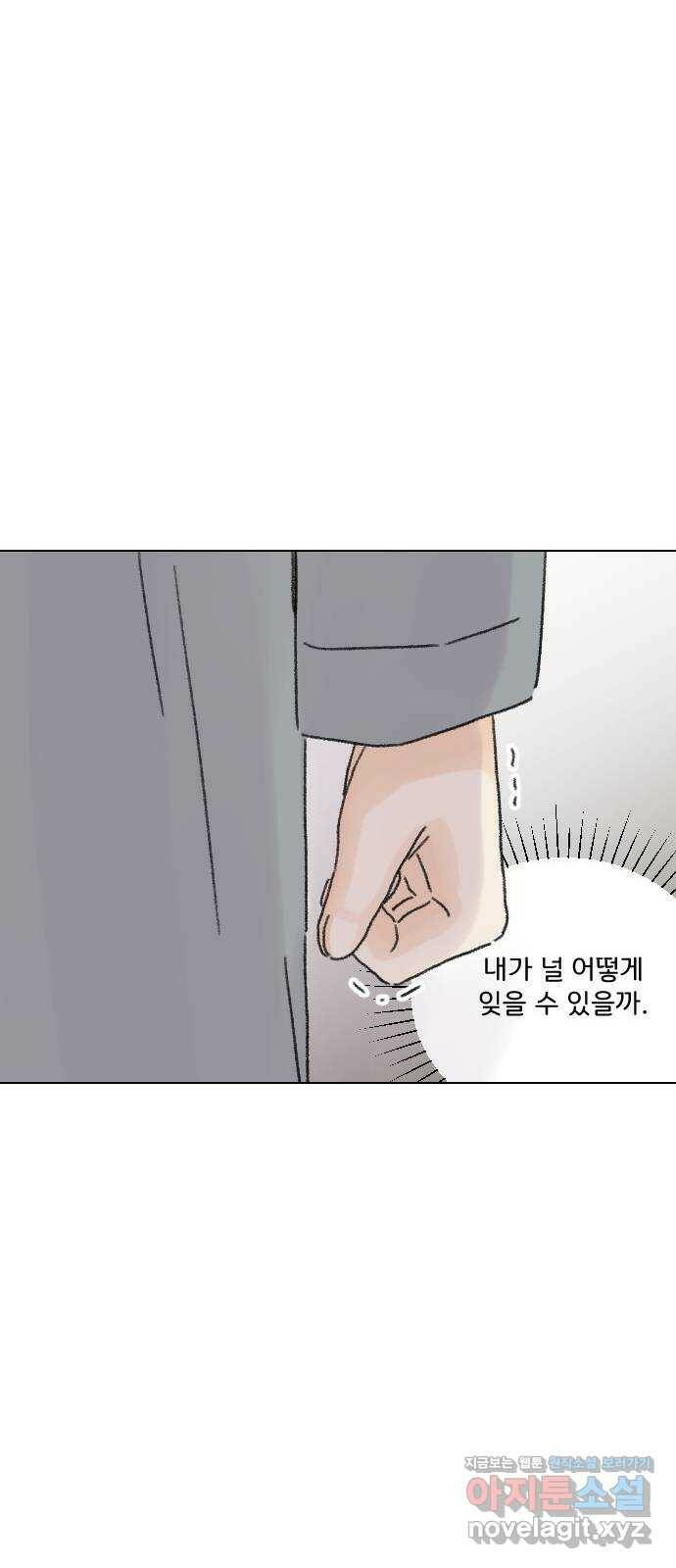 산의 시간 32화 49