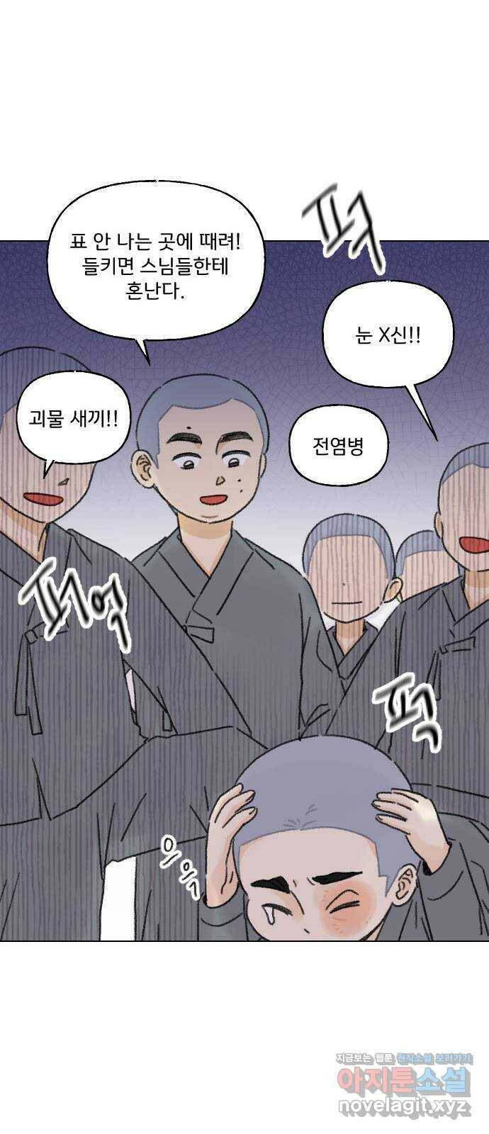 산의 시간 32화 50
