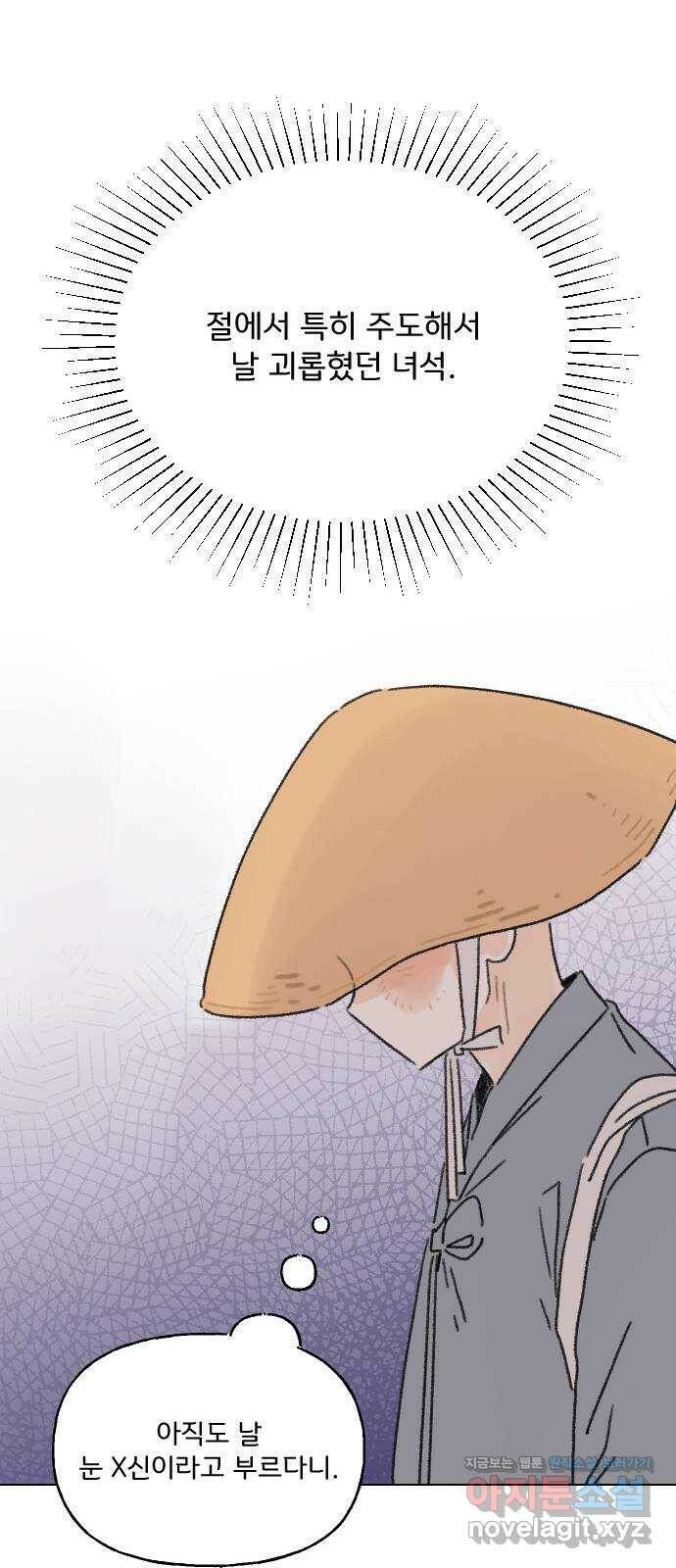 산의 시간 32화 51