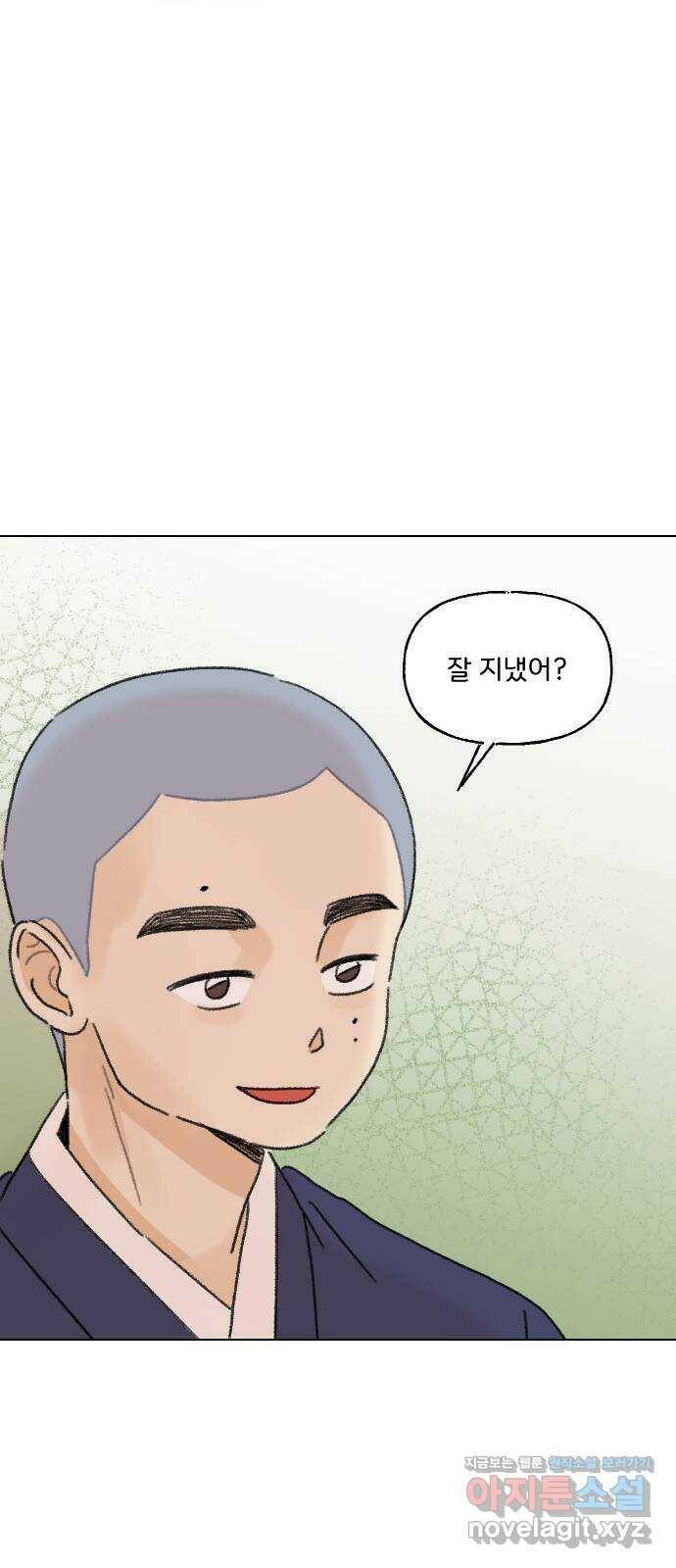 산의 시간 32화 52