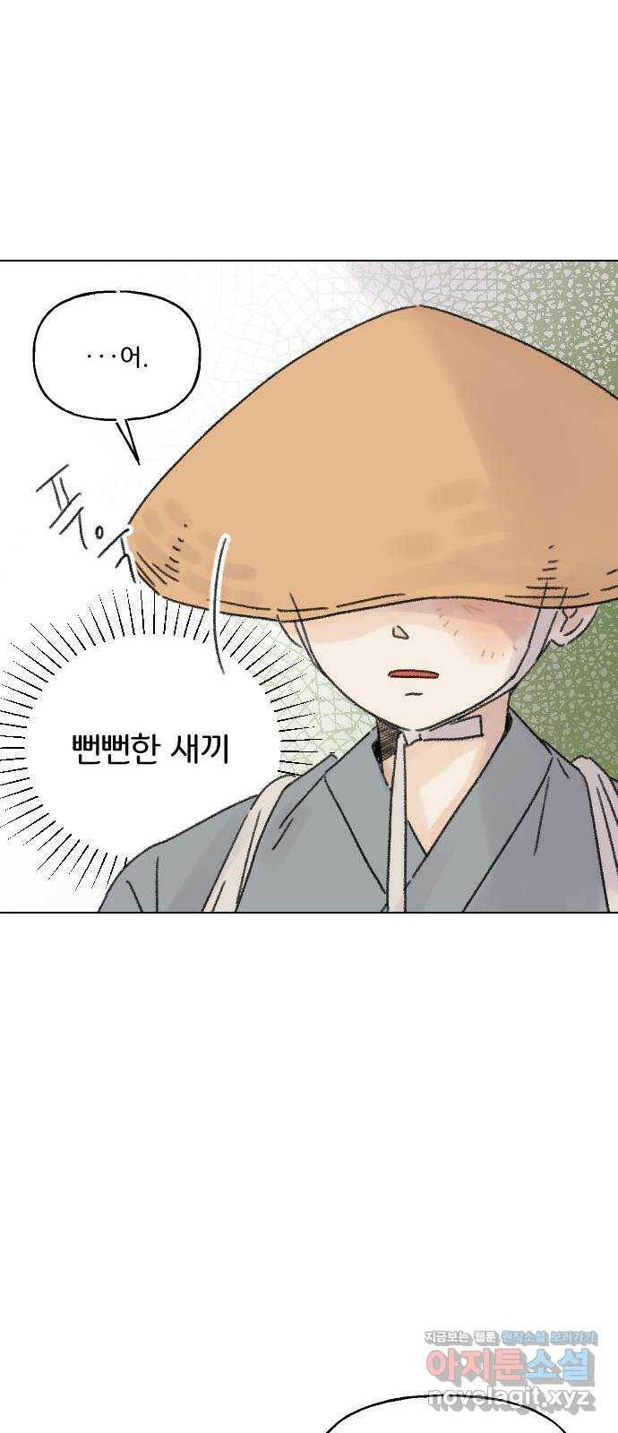 산의 시간 32화 53