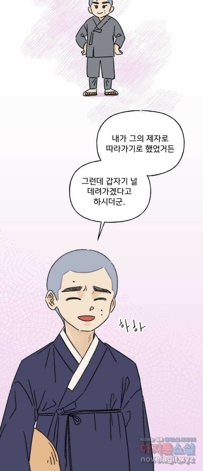 산의 시간 32화 56