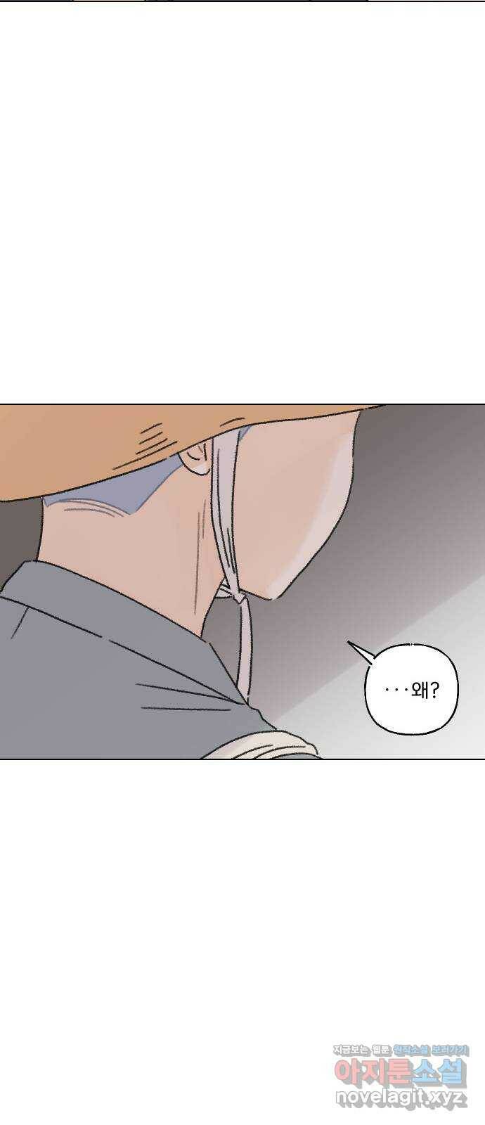산의 시간 32화 57