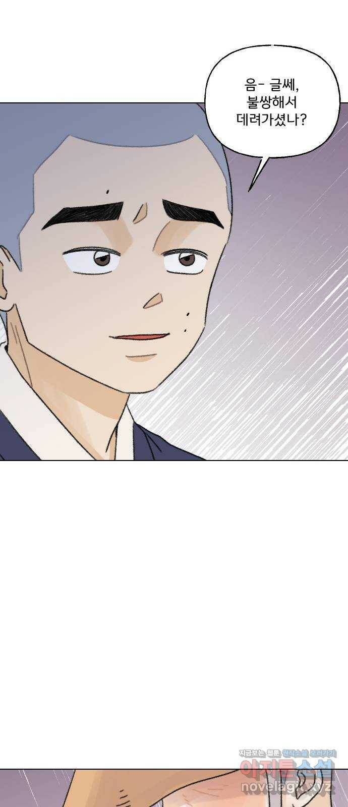 산의 시간 32화 58