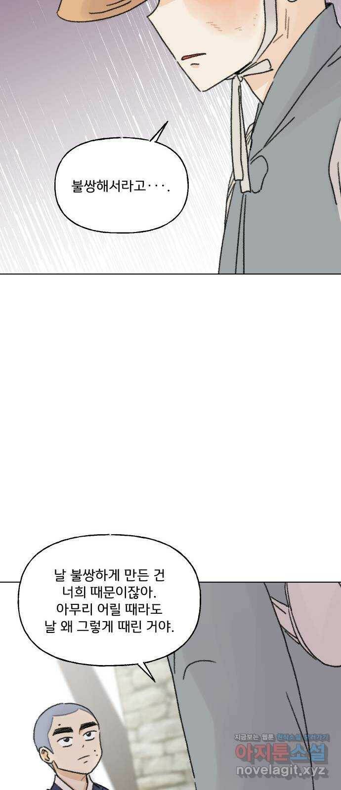 산의 시간 32화 59