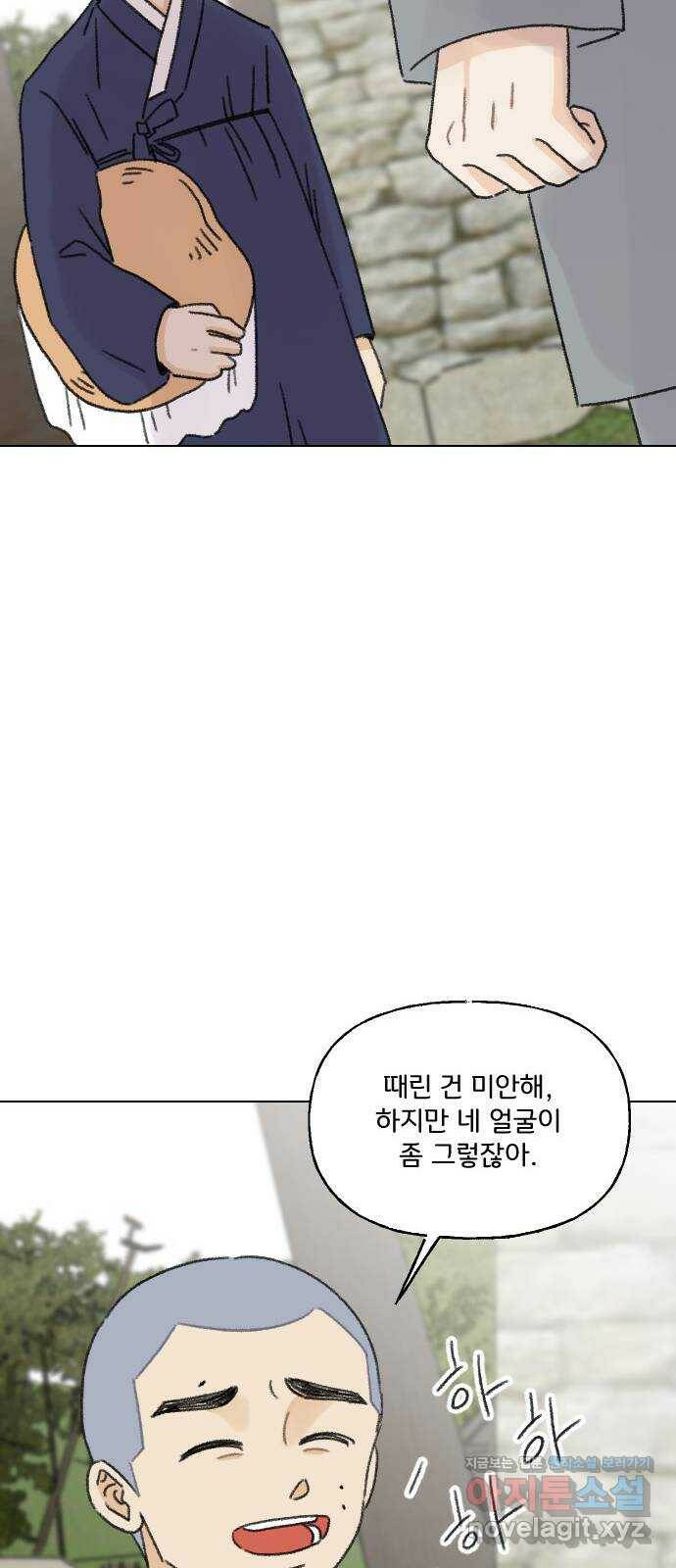 산의 시간 32화 60