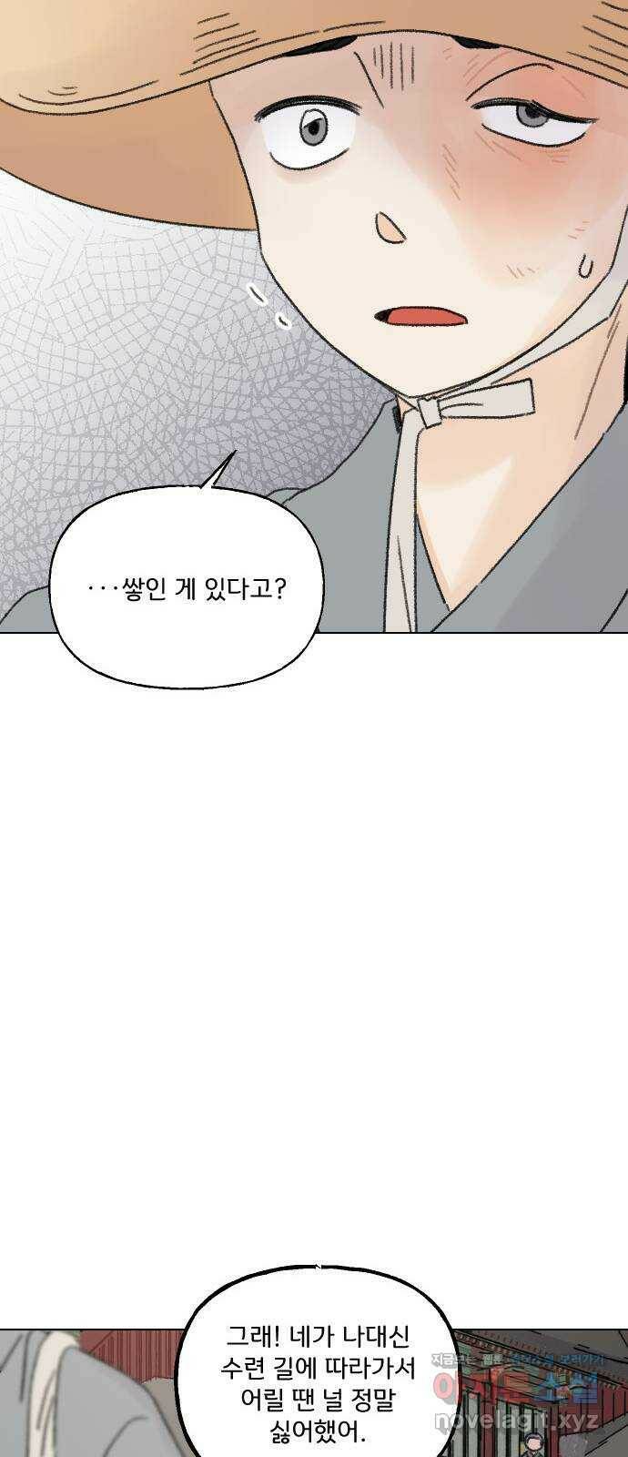 산의 시간 32화 62